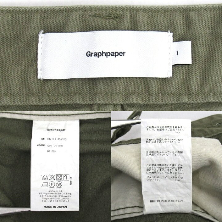 楽天市場】Graphpaper Military cloth belted pants グラフペーパー 