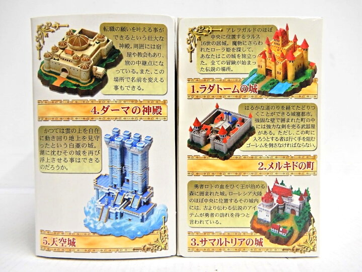 即決)ドラゴンクエスト ワールドギャラリー 彩色全5種セット （楽天  