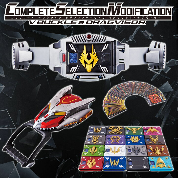 楽天市場】BANDAI/バンダイ CSM コンセレ 変身ベルト COMPLETE 
