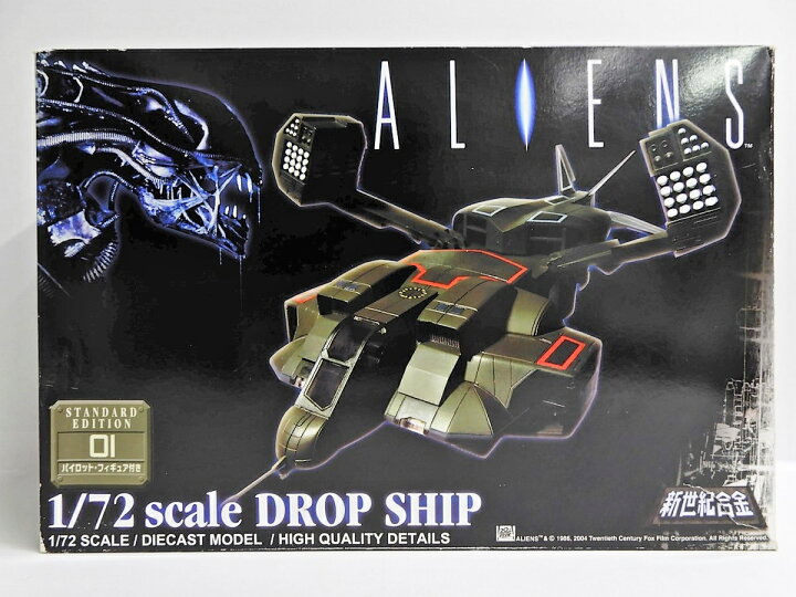 楽天市場】ミラクルハウス 1/72スケール エイリアン ドロップシップ 