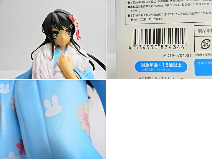 楽天市場】ANIPLEX+/アニプレックスプラス 青春ブタ野郎はバニーガール 