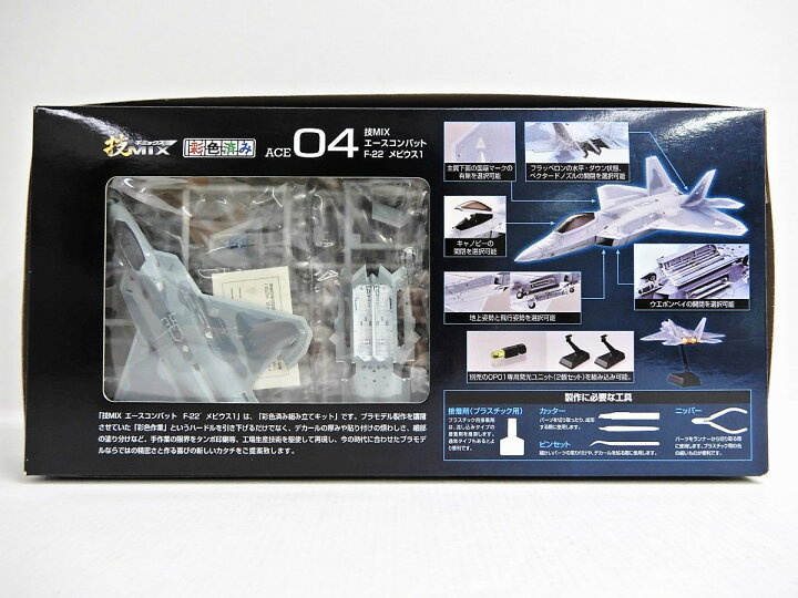 楽天市場】TOMYTEC/トミーテック 1/144 エースコンバット F-22 