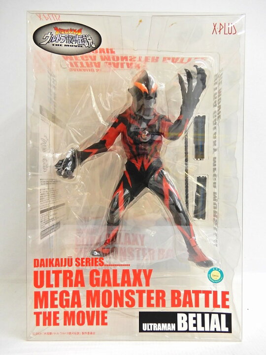 楽天市場】X-PLUS/エクスプラス 大怪獣シリーズ ウルトラマンベリアル 