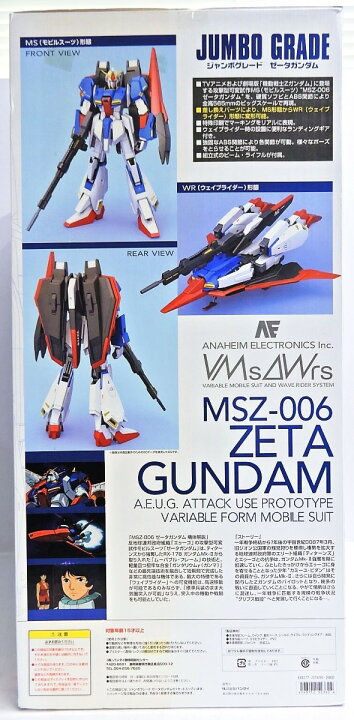 楽天市場】BANDAI/バンダイ JG ジャンボグレード 1/35 MSZ-006 Z 