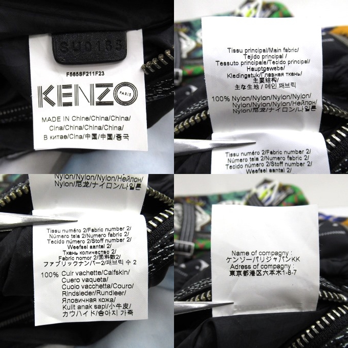 楽天市場】KENZO printed Nylon Body Puck ケンゾー プリント ナイロン