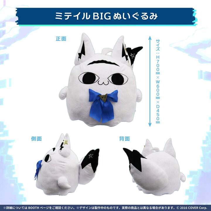 楽天市場】hololive/ホロライブ 白上フブキ 活動三周年記念 ミテイル 