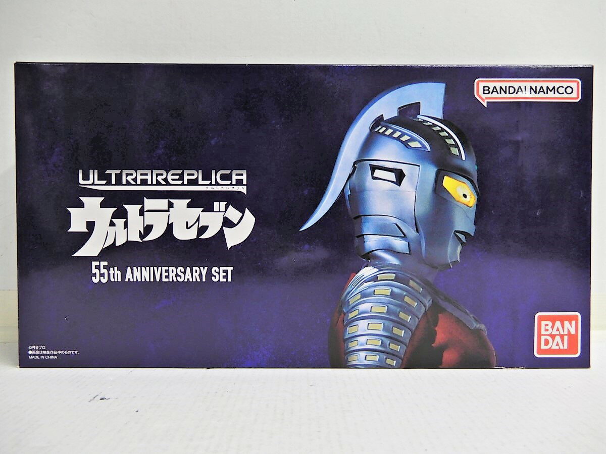 中古】(非常に良い)ウルトラレプリカ ウルトラセブン 55th Anniversary Set