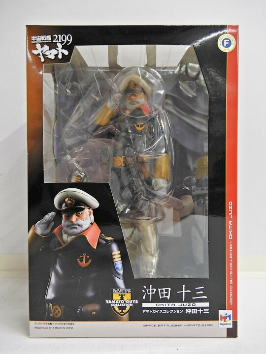 楽天市場】MegaHouse/メガハウス ヤマトガイズコレクション 宇宙戦艦