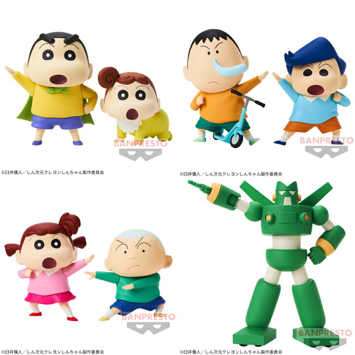 楽天市場】BANPRESTO/バンプレストしん次元！クレヨンしんちゃん THE 