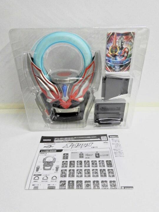 楽天市場】BANDAI/バンダイ ULTRA REPLICA/ウルトラレプリカ オーブ 