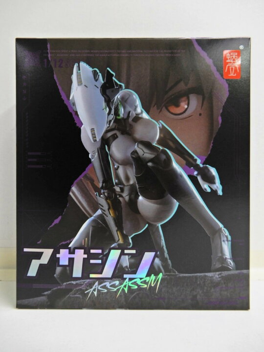 楽天市場】蝸之殼スタジオ/Snail Shell ASSASSIN アサシン 1/12 