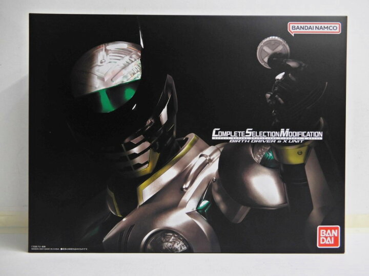 楽天市場】BANDAI/バンダイ CSM コンセレ 変身ベルト COMPLETE 