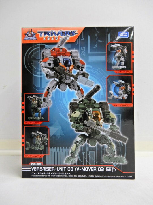 楽天市場】TAKARA TOMY/タカラトミー ダイアクロン DA-68 トライ 