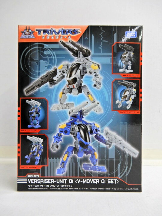 楽天市場】TAKARA TOMY/タカラトミー ダイアクロン DA-57 トライ 
