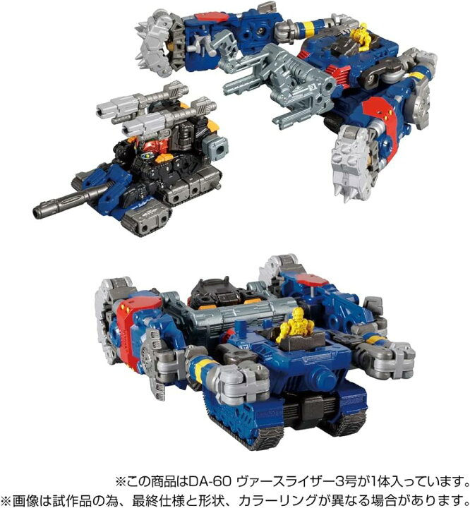 楽天市場】TAKARA TOMY/タカラトミー ダイアクロン DA-60 トライ 