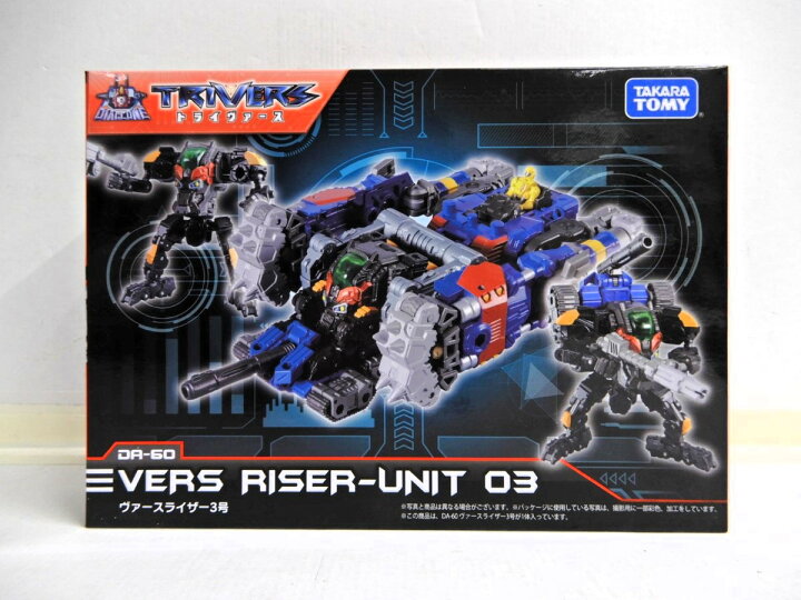 楽天市場】TAKARA TOMY/タカラトミー ダイアクロン DA-60 トライ 