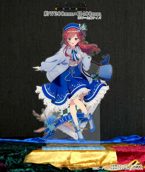 楽天市場】映画「五等分の花嫁」 UGC BIGアクリルスタンド 
