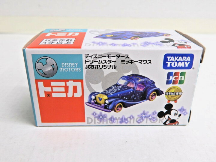 楽天市場】TAKARA TOMY/タカラトミー トミカ ディズニーモータース 