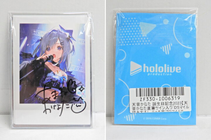 楽天市場】hololive/ホロライブ 天音かなた 誕生日記念2023 グッズ 