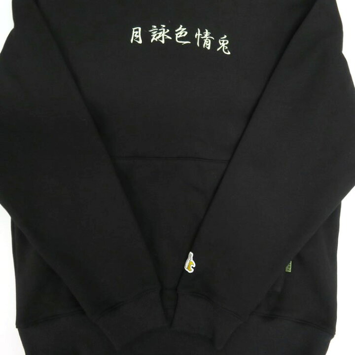 楽天市場】FR2（エフアールツー） 伊勢限定 月詠色情兎 刺繍 プル 