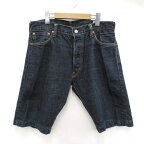 EVISU（エヴィス） LOT.2000 サックスカモメ ハーフデニムパンツ インディゴ　サイズ：34×32【中古】【128 アメカジ】【四日市 併売品】【128-240329-03VH】