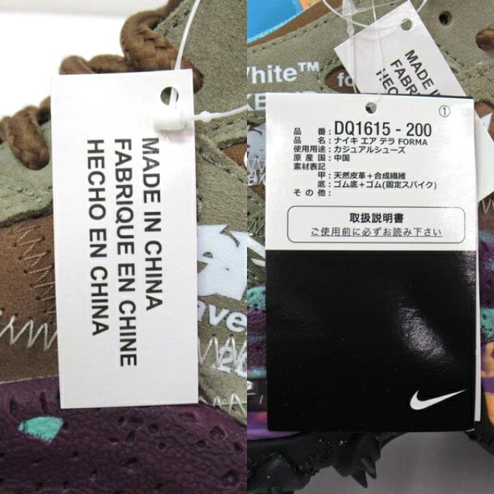楽天市場】NIKE AIR TERRA FORMA
