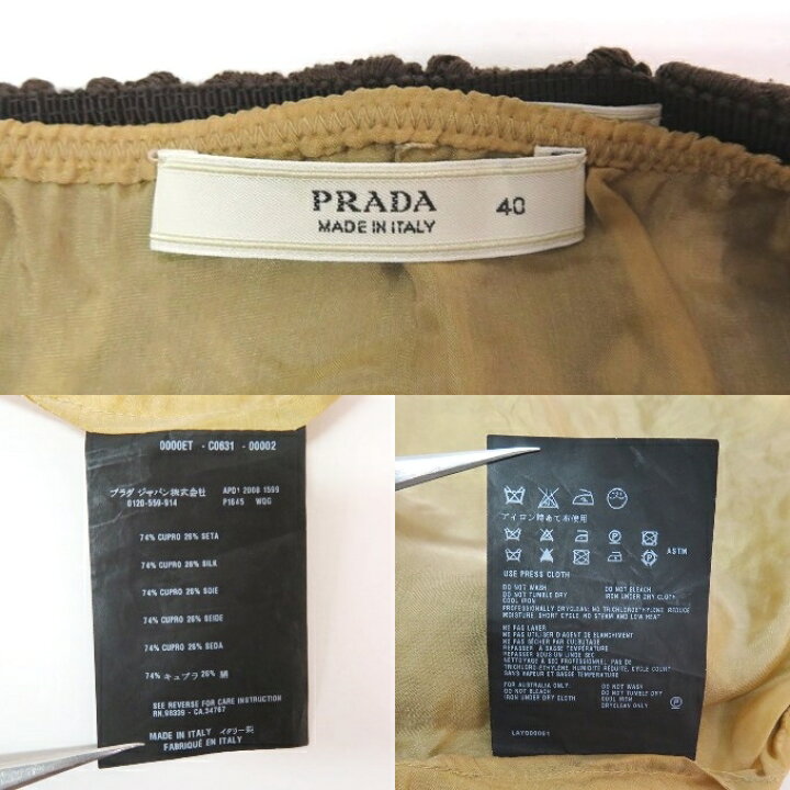 楽天市場】PRADA（プラダ） 総レース スカート ブラウン サイズ：40  