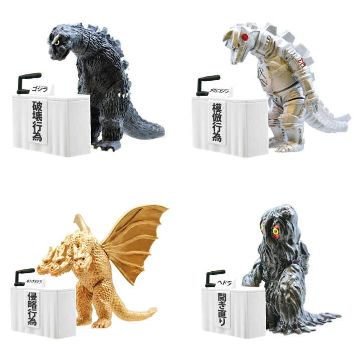 楽天市場】BANDAI/バンダイ ガシャポン ゴジラ 東宝怪獣記者会見  