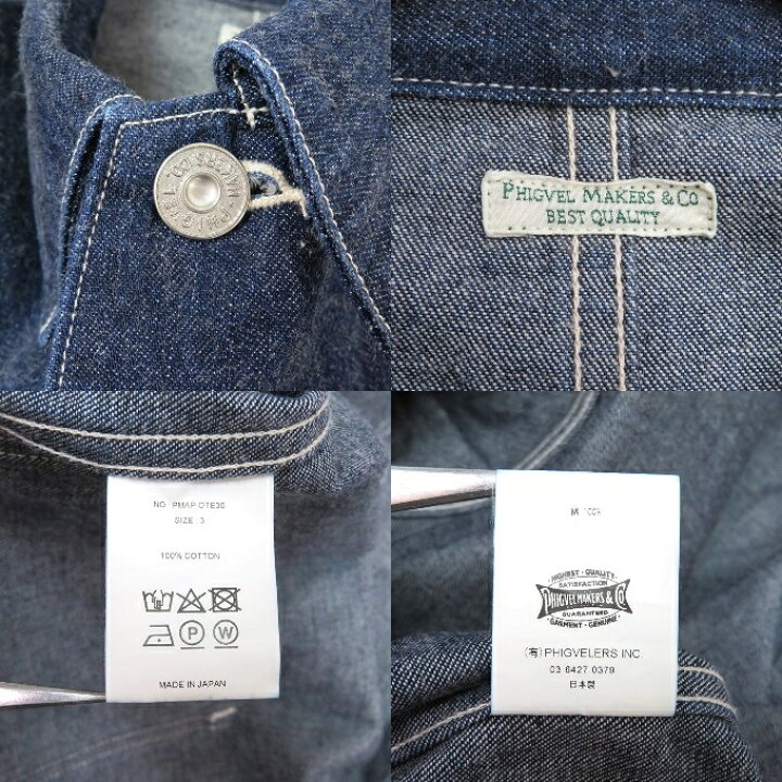 楽天市場】PHIGVEL MAKERS & Co DENIM CHORE JACKET フィグベル デニム 