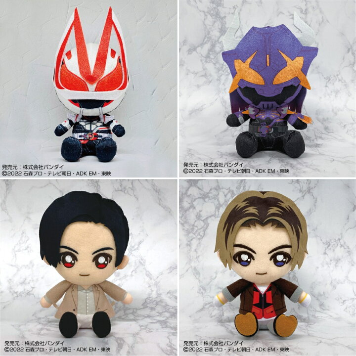 楽天市場】BANDAI/バンダイ 仮面ライダーギーツ Chibiぬいぐるみ 4種