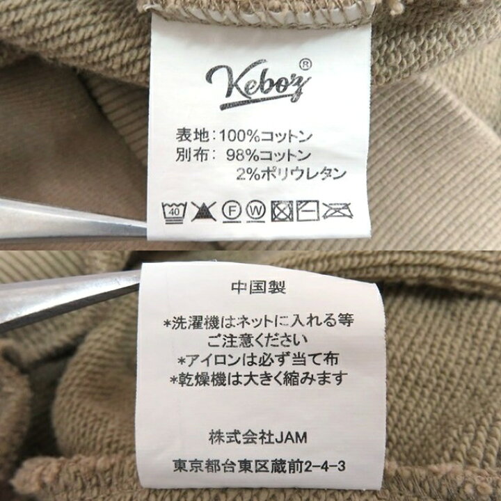 楽天市場】Keboz（ケボズ） ロゴワッペン刺繍 ハーフジップ スウェット 