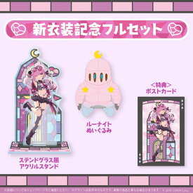 hololive/ホロライブ 姫森ルーナ 新衣装記念2023 グッズ セット アクリルスタンド/ぬいぐるみ/姫森ルーナ直筆サイン入りポストカード【中古】【美少女フィギュア】【四日市 併売品】【064-250701-17ZH】