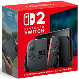Nintendo Switch 2（日本語・国内専用）任天堂 BEE-S-KB6CAニンテンドースイッチ2本体【新古品・未使用品】【四日市 専売品】【062-260226-01VH】