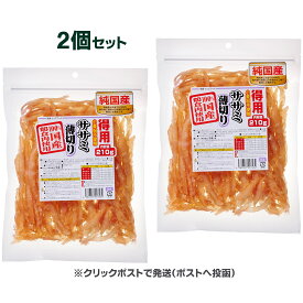 【送料無料】犬おやつ サポート 国産 ササミ薄切り200g×2袋 セット 国内 九州工場 製造 鶏肉 無着色 小麦粉不使用 グレインフリー グルテンフリー ササミ しつけ ご褒美 おやつ スナック ジャーキー ペット フード スーパーセール
