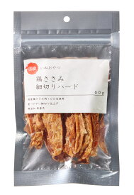 【送料無料】犬おやつ 鶏肉 クーリッジ 国産 鶏ささみ 細切りハード 60g 国内製造 ササミ 鶏肉 とりささみ チキン 細切り 硬い 無添加 無着色 小麦粉不使用 グレインフリー グルテンフリー しつけ ご褒美 おやつ スナック ジャーキー 素材 スーパーセール