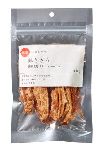 【送料無料】犬おやつ 鶏肉 クーリッジ 国産 鶏ささみ 細切りハード 60g 国内製造 ササミ 鶏肉 とりささみ チキン 細切り 硬い 無添加 無着色 小麦粉不使用 グレインフリー グルテンフリー し
