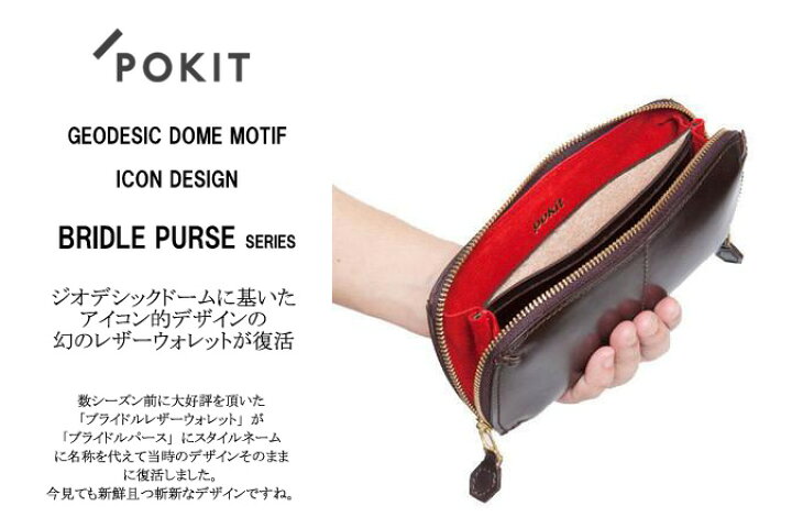 楽天市場】【定番レザーウォレット】POKIT (ポキット) 【BRIDLE PURSE 
