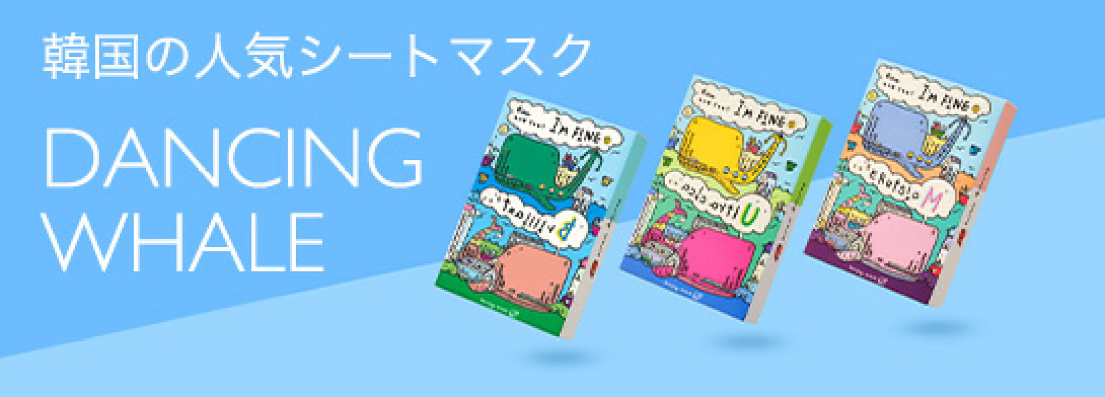ダンシングホエール