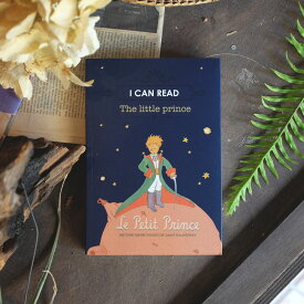 私も読める I CAN READ シリーズ 英語版 「星の王子さま」 5段階 レベル別 ディープラーニング 単語帳 音声QRコード 付