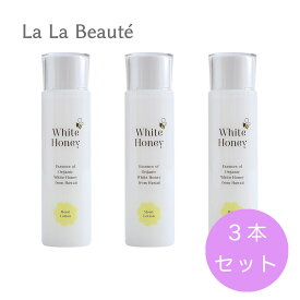 【10%OFF★3本セット】【公式】白いはちみつの化粧水☆ホワイトハニー　モイストローション200ml 3本セット＜敏感肌 乾燥 エイジング はちみつ化粧水 保湿 美白 ボタニカル スキンケア ヒアルロン酸 パラベンフリー たるみ シミ White Honey＞