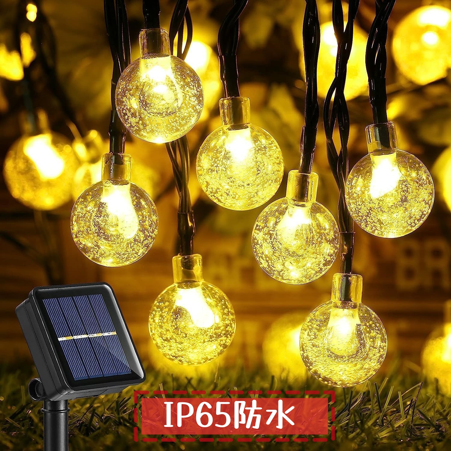 楽天市場】【新型大LED電球】 ソーラーライト LED ストリング
