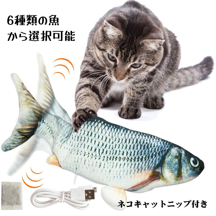 楽天市場】猫おもちゃ 猫噛む動ける魚 シミュレー魚 猫 おもちゃ 