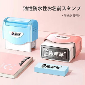 【送料無料/布にも押せる】お名前スタンプ 布 防水 シャチハタ おむつ 名前スタンプ オーダー スタンプ 名前 おなまえ ネーム印 ひらがな 油性 入園 入学 保育園 幼稚園 小学校 出産祝い プレゼント 靴 服 コップ お皿 上履き バッグ マスク ノート 洗濯可能 おむつポン 防水