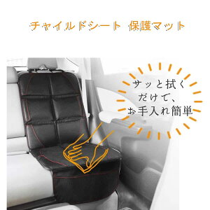 yz`ChV[g ی}bg یV[g ISOFIXΉ `ChV[g ی Jo[ WjAV[g}bg h~ ݖh~ h~ Jo[ ȃJo[ WjAV[g ub