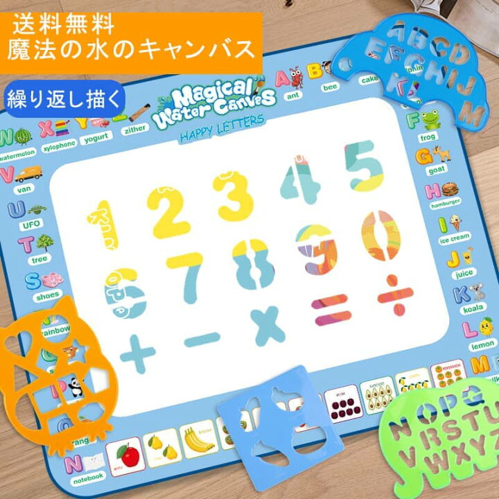 楽天市場】【送料無料 21点セット】水のキャンバス お絵描きシート 