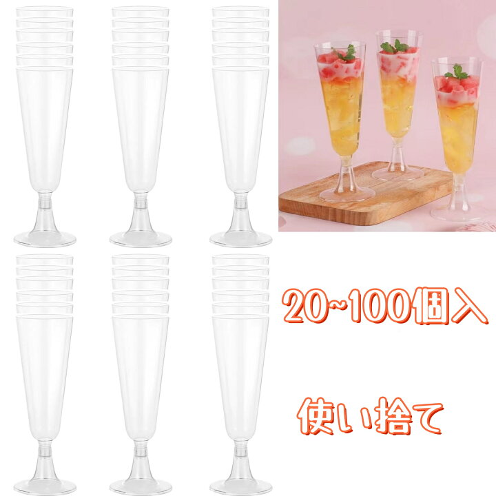 楽天市場】20個 40個 60個 80個 100個 150ml ワイングラス 