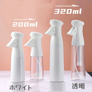 「最新型 霧吹き 極細ミスト」ミストスプレーボトル スプレーボトル ミスト霧吹き アルコール対応 噴霧器 200ml/320ml 大容量 空ボトル 詰め替え容器 化粧水詰替ボトル 化粧水詰め替えボトル