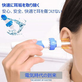 電動耳かき 耳垢 吸引 耳掃除吸引 耳かき振動と吸引 吸引式耳クリーナー 耳垢除去キット 収納ケース付き 掃除 日本語取扱説明書