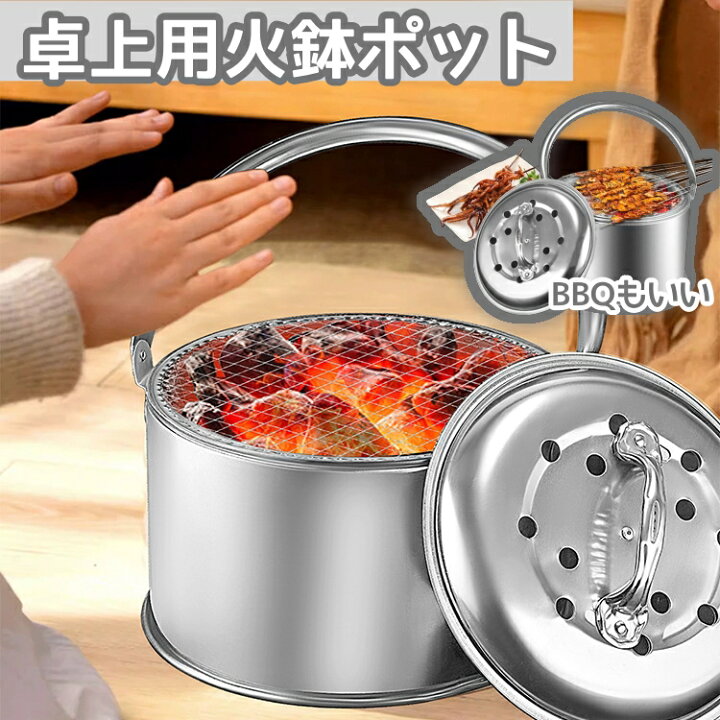 楽天市場】【暖房 バーベキュー2in1】卓上用火鉢ポット 多目的 焚火台 