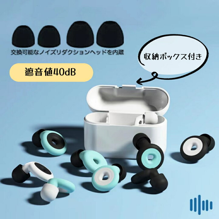 楽天市場】耳栓 睡眠用 完全防音 安眠 ノイズキャンセリング 高性能 